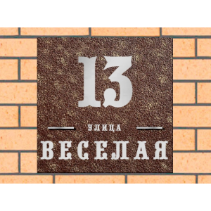 Квадратная рельефная литая табличка на дом купить в Ульяновске артикул ЛТ013 коричневая с патиной